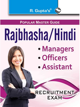 RGupta Ramesh Rajbhasha/Hindi (Officers, Assistant, Managers) Recruitment Exam Guide English Medium